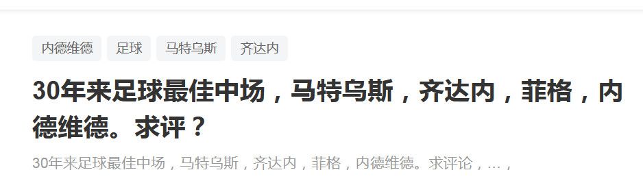 AntonioVitiello指出，莱奥今日完成了米兰的全部合练内容，他目前感觉良好，有望参加对阵纽卡的比赛。